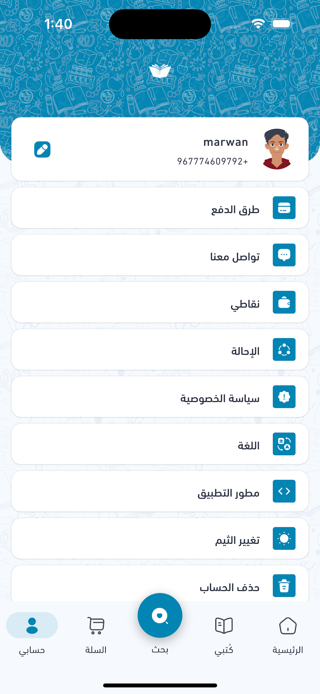 Aynar screenshot 6